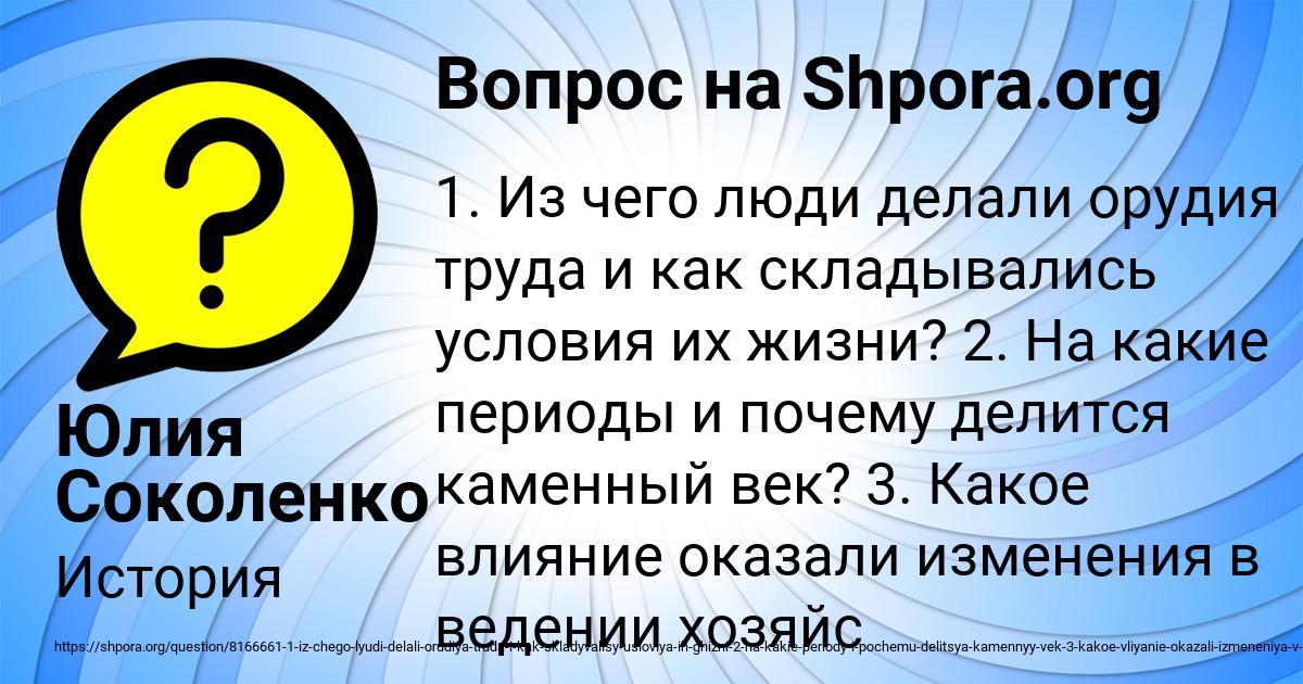 Картинка с текстом вопроса от пользователя Юлия Соколенко