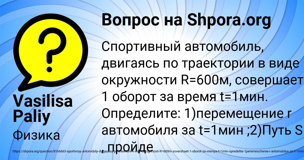 Картинка с текстом вопроса от пользователя Vasilisa Paliy