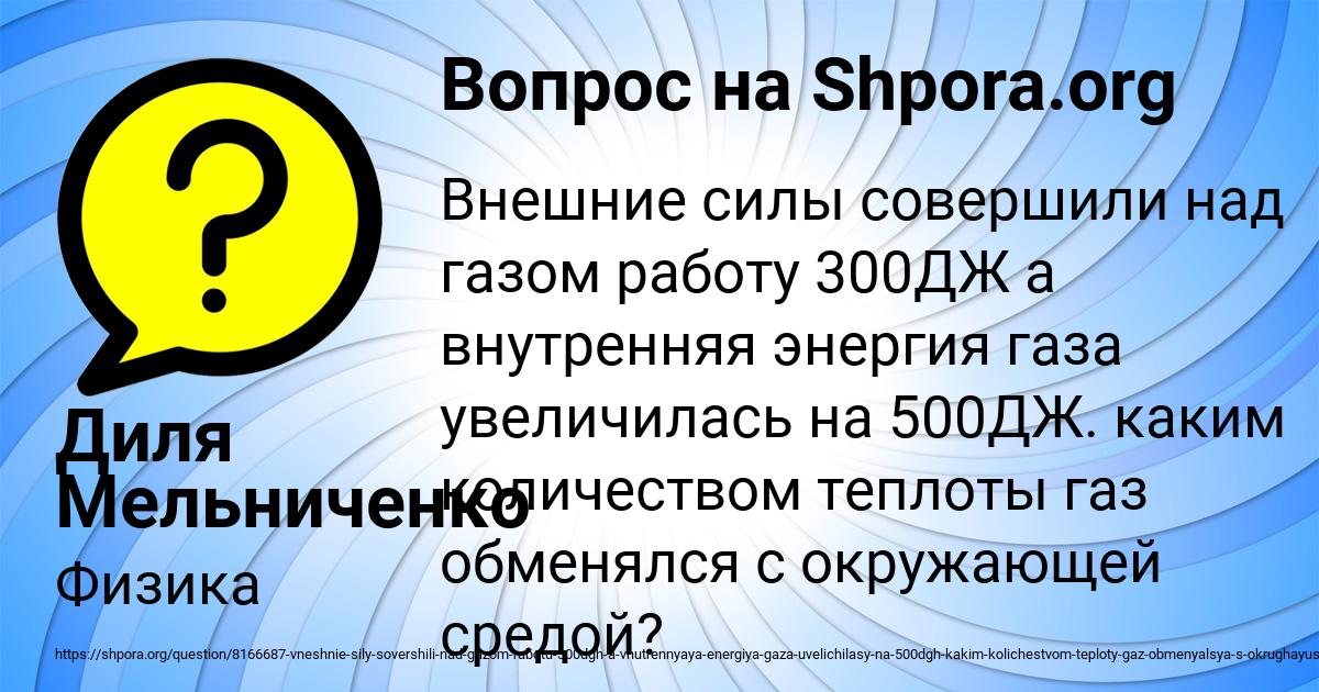 Картинка с текстом вопроса от пользователя Диля Мельниченко