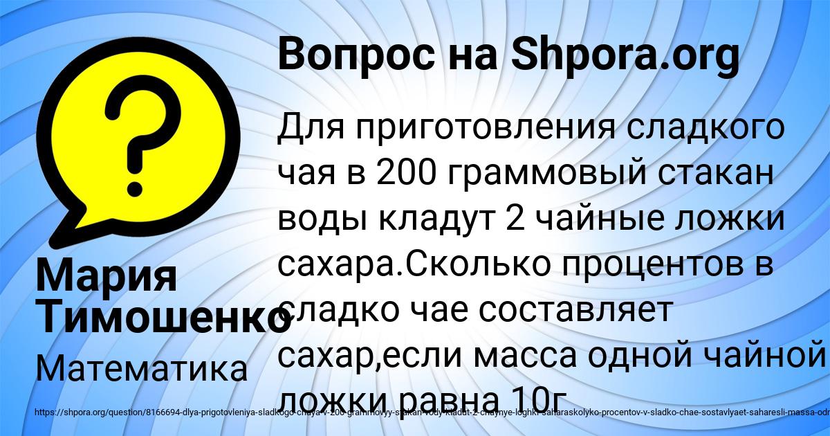 Картинка с текстом вопроса от пользователя Мария Тимошенко