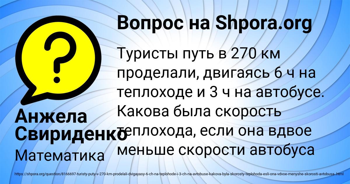 Картинка с текстом вопроса от пользователя Анжела Свириденко