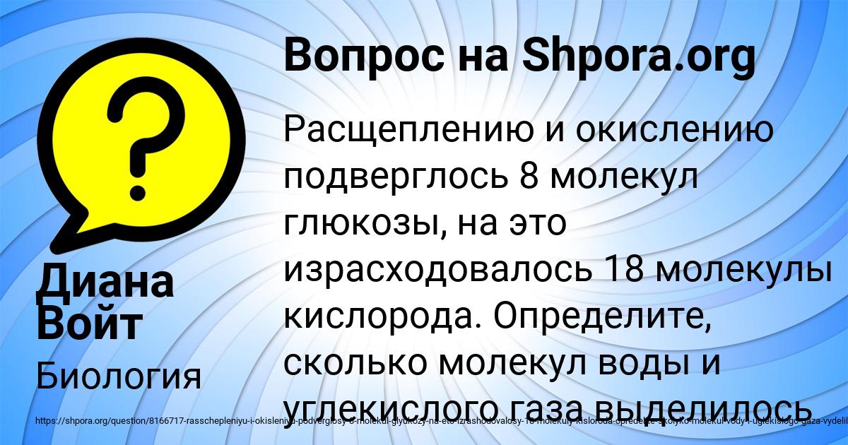 Картинка с текстом вопроса от пользователя Диана Войт