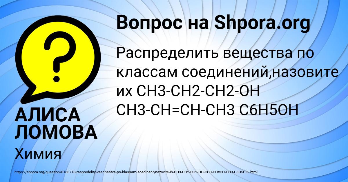 Картинка с текстом вопроса от пользователя АЛИСА ЛОМОВА