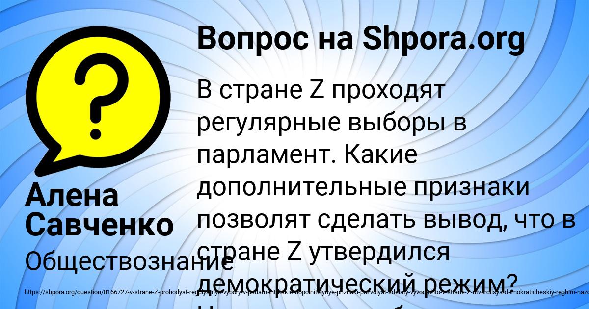 Картинка с текстом вопроса от пользователя Алена Савченко