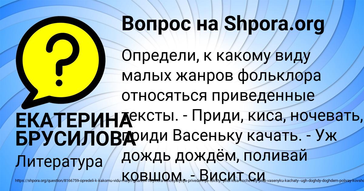 Картинка с текстом вопроса от пользователя ЕКАТЕРИНА БРУСИЛОВА