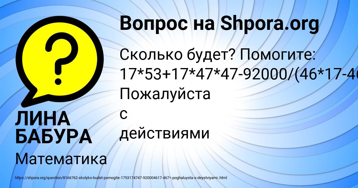 Картинка с текстом вопроса от пользователя ЛИНА БАБУРА