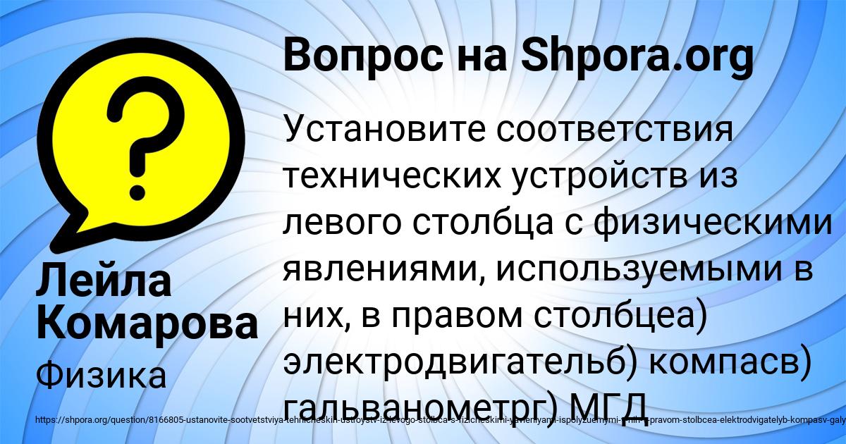 Картинка с текстом вопроса от пользователя Лейла Комарова