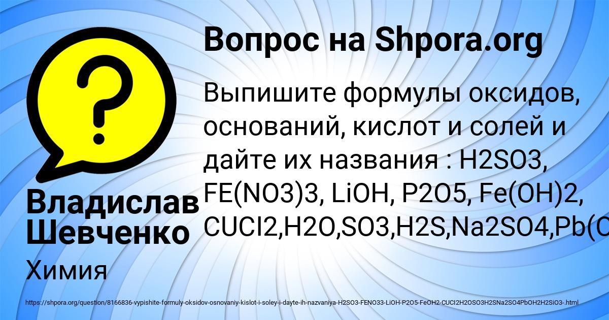 Картинка с текстом вопроса от пользователя Владислав Шевченко