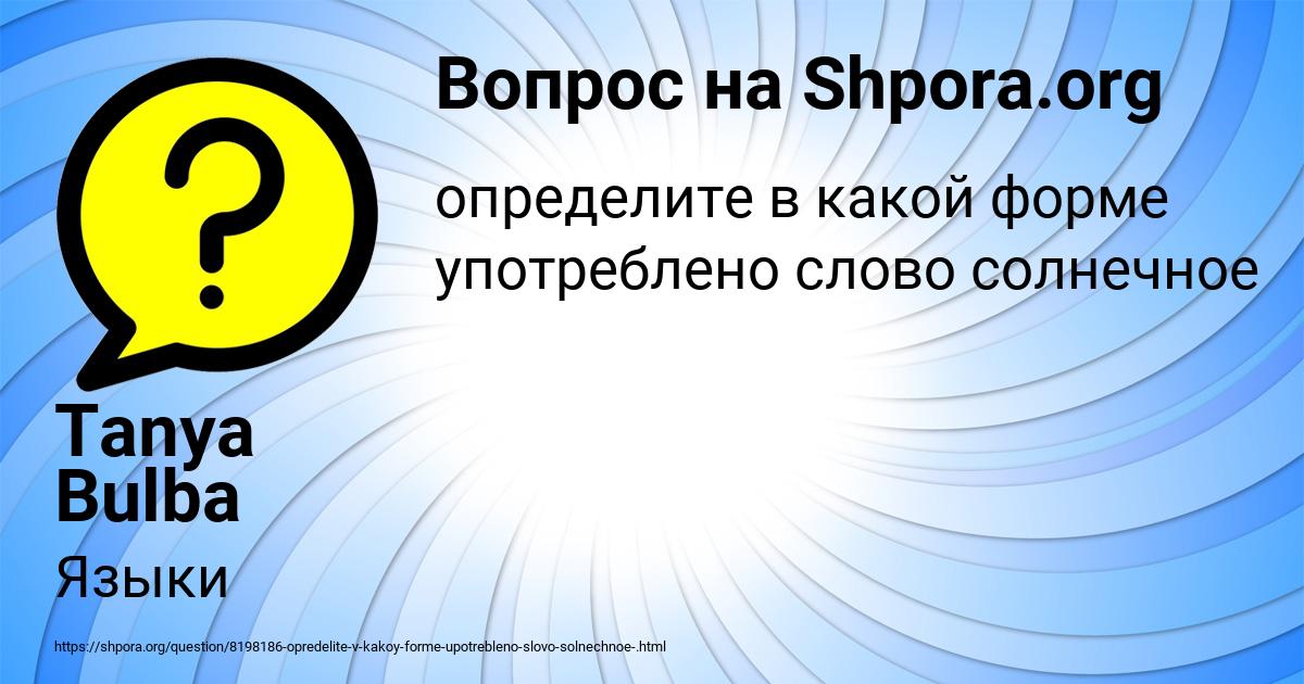 Картинка с текстом вопроса от пользователя Божена Радченко