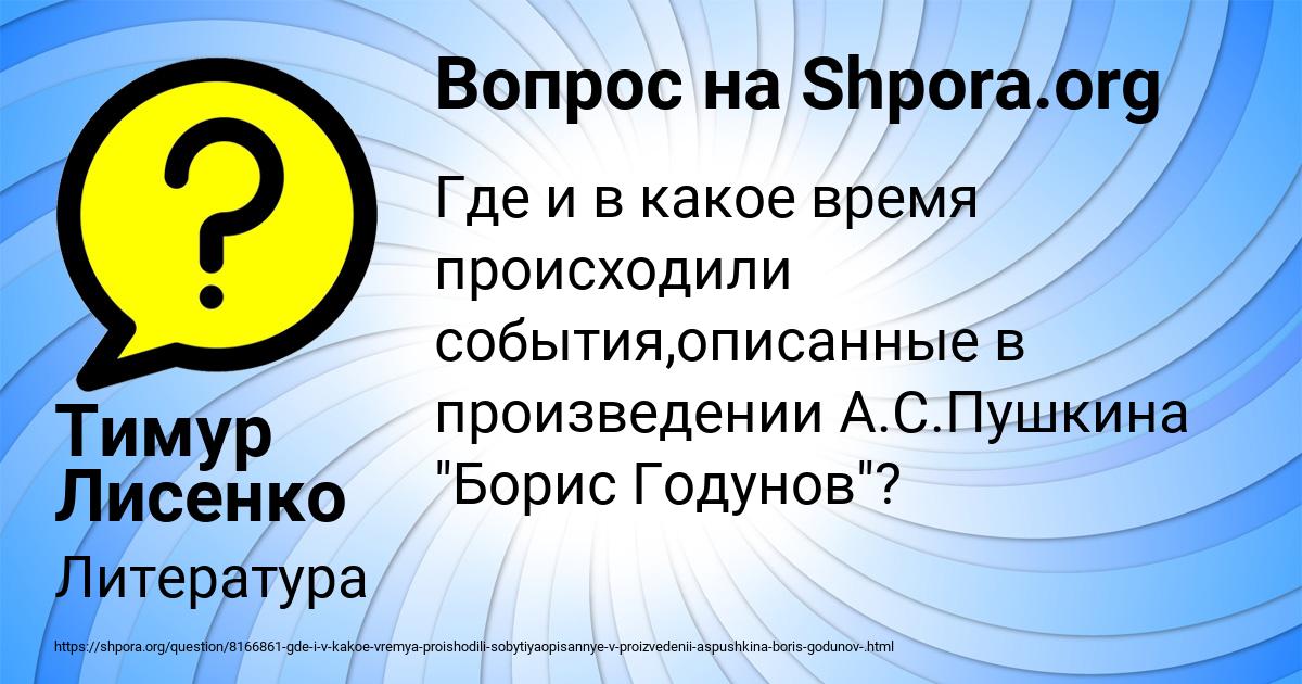 Картинка с текстом вопроса от пользователя Тимур Лисенко