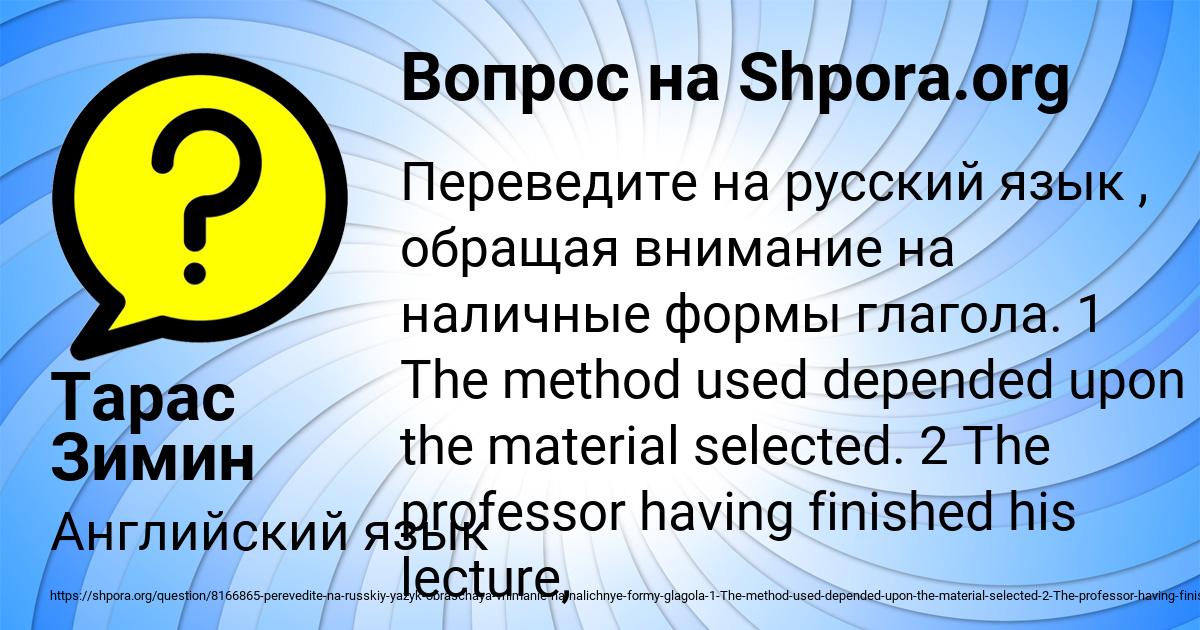 Картинка с текстом вопроса от пользователя Тарас Зимин