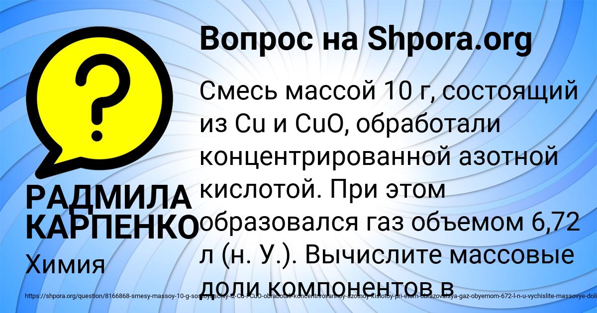 Картинка с текстом вопроса от пользователя РАДМИЛА КАРПЕНКО