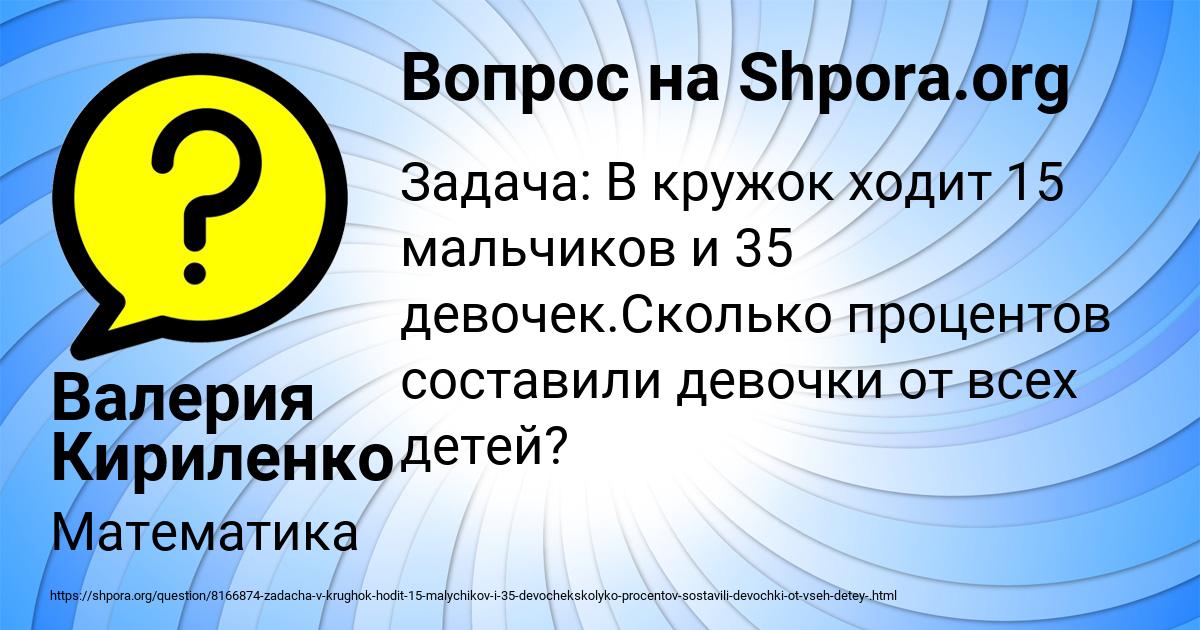 Картинка с текстом вопроса от пользователя Валерия Кириленко