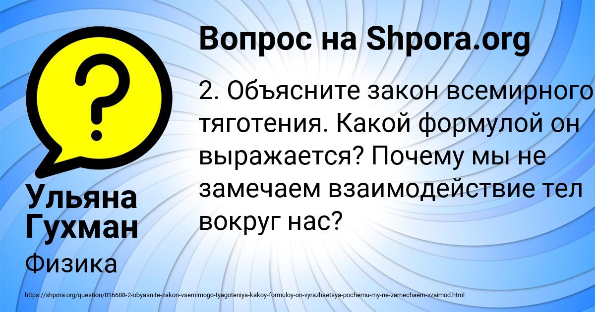 Картинка с текстом вопроса от пользователя Ульяна Гухман