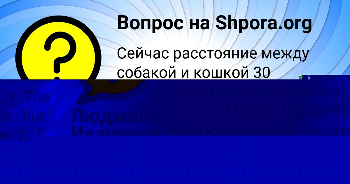 Картинка с текстом вопроса от пользователя Людмила Иваненко