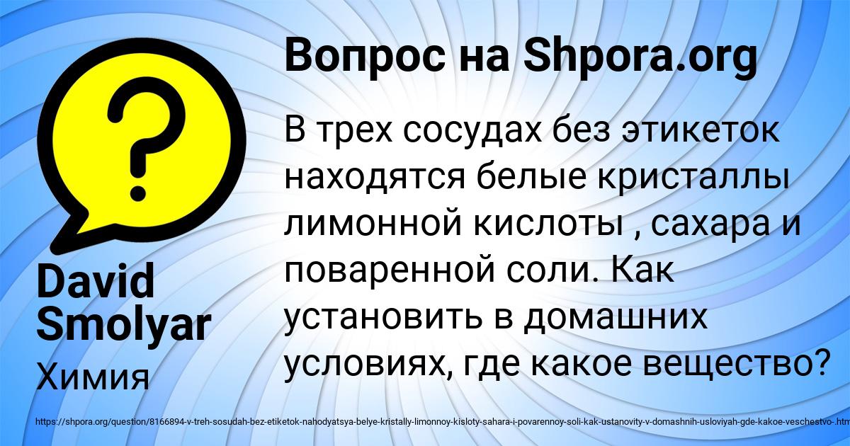 Картинка с текстом вопроса от пользователя David Smolyar