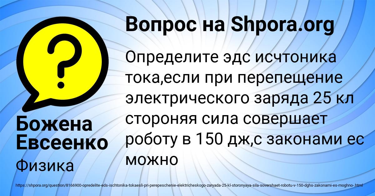 Картинка с текстом вопроса от пользователя Божена Евсеенко