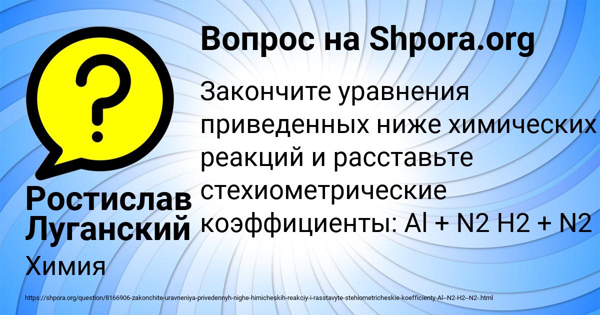 Картинка с текстом вопроса от пользователя Ростислав Луганский