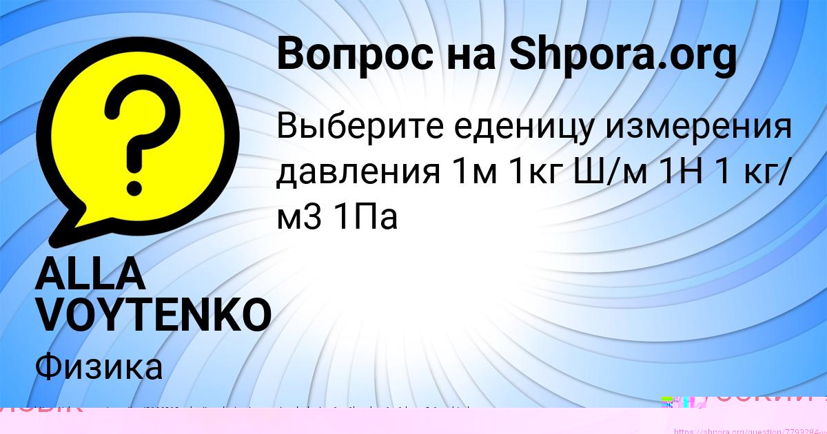 Картинка с текстом вопроса от пользователя ALLA VOYTENKO
