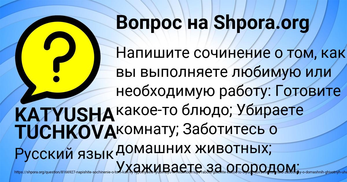 Картинка с текстом вопроса от пользователя KATYUSHA TUCHKOVA