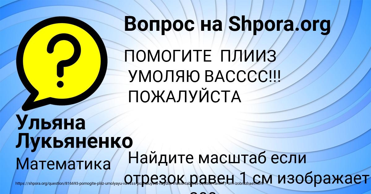 Картинка с текстом вопроса от пользователя Ульяна Лукьяненко