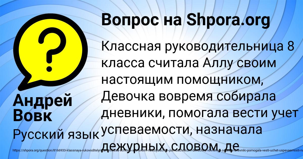 Картинка с текстом вопроса от пользователя Андрей Вовк