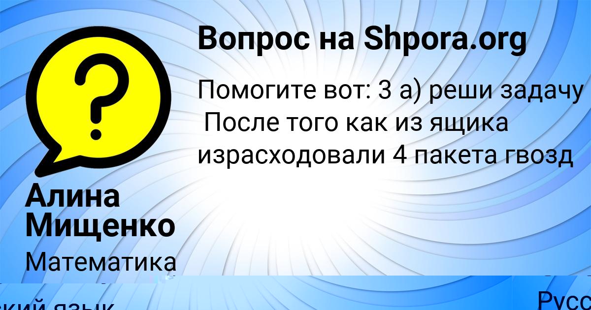 Картинка с текстом вопроса от пользователя АДЕЛИЯ СТОЛЯРЧУК