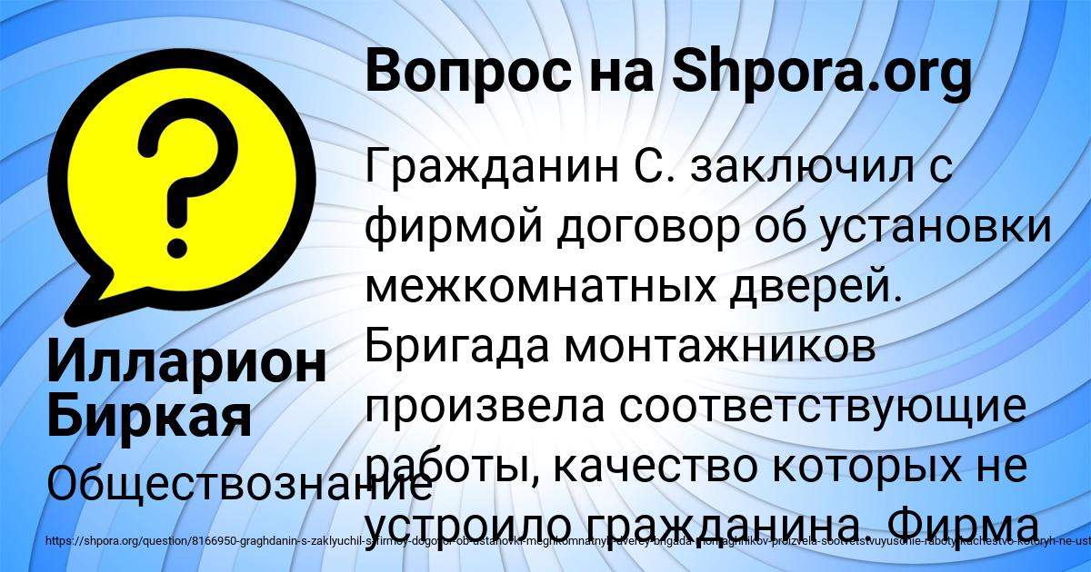 Картинка с текстом вопроса от пользователя Илларион Биркая