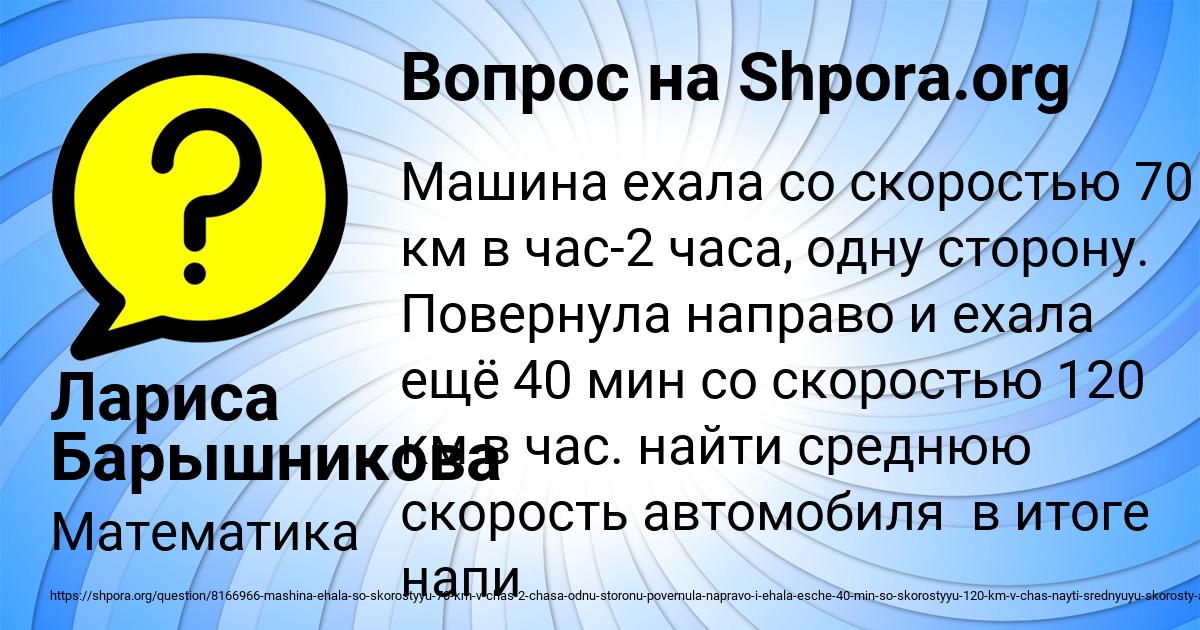 Картинка с текстом вопроса от пользователя Лариса Барышникова