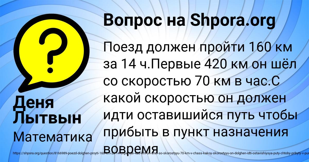 Картинка с текстом вопроса от пользователя Деня Лытвын