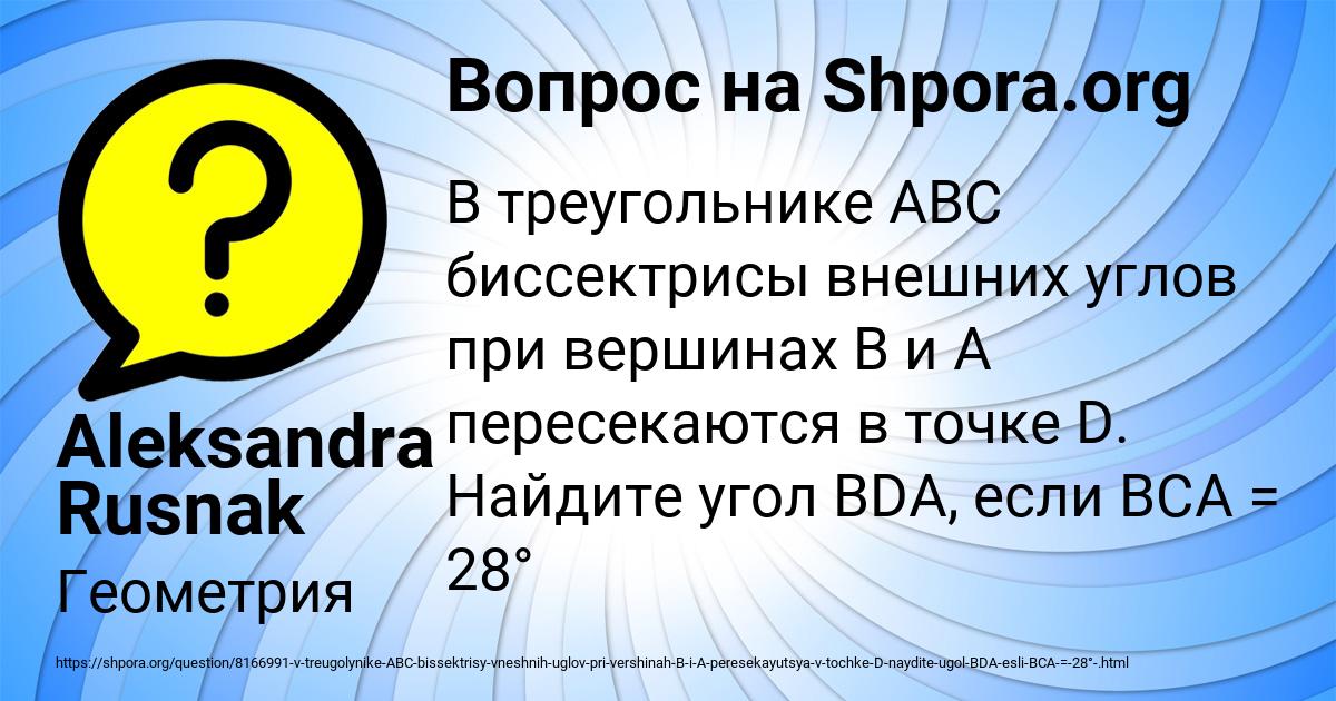 Картинка с текстом вопроса от пользователя Aleksandra Rusnak