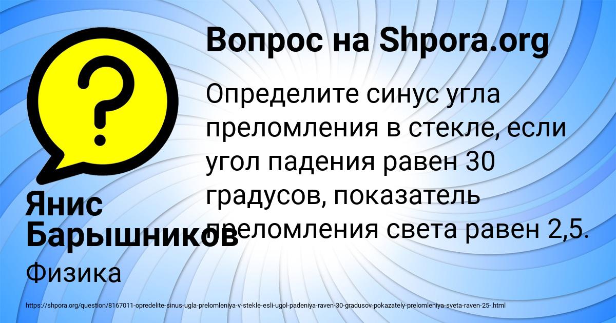 Картинка с текстом вопроса от пользователя Янис Барышников