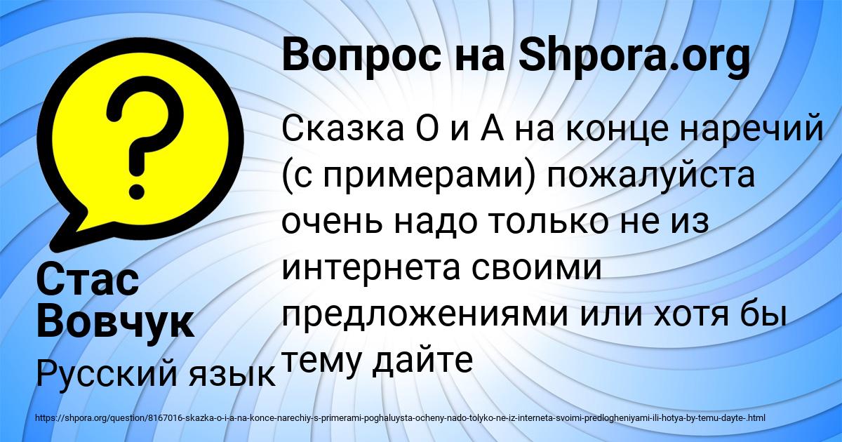 Картинка с текстом вопроса от пользователя Стас Вовчук