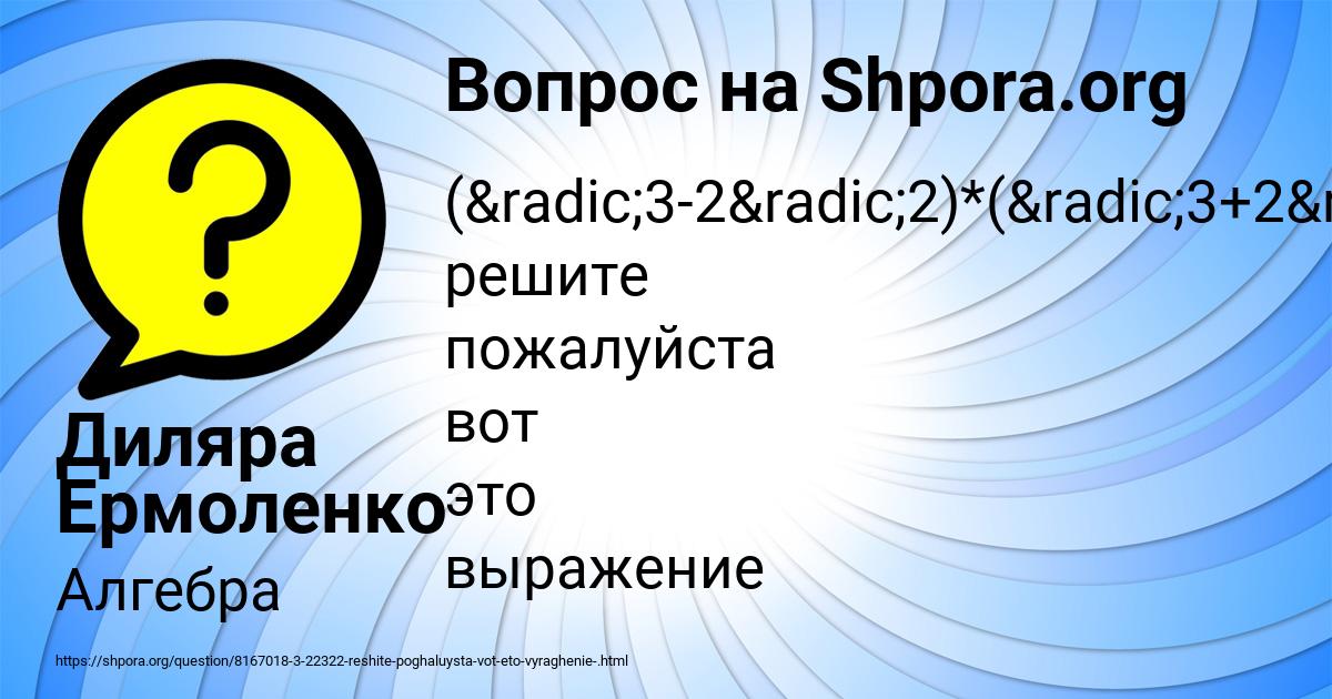 Картинка с текстом вопроса от пользователя Диляра Ермоленко