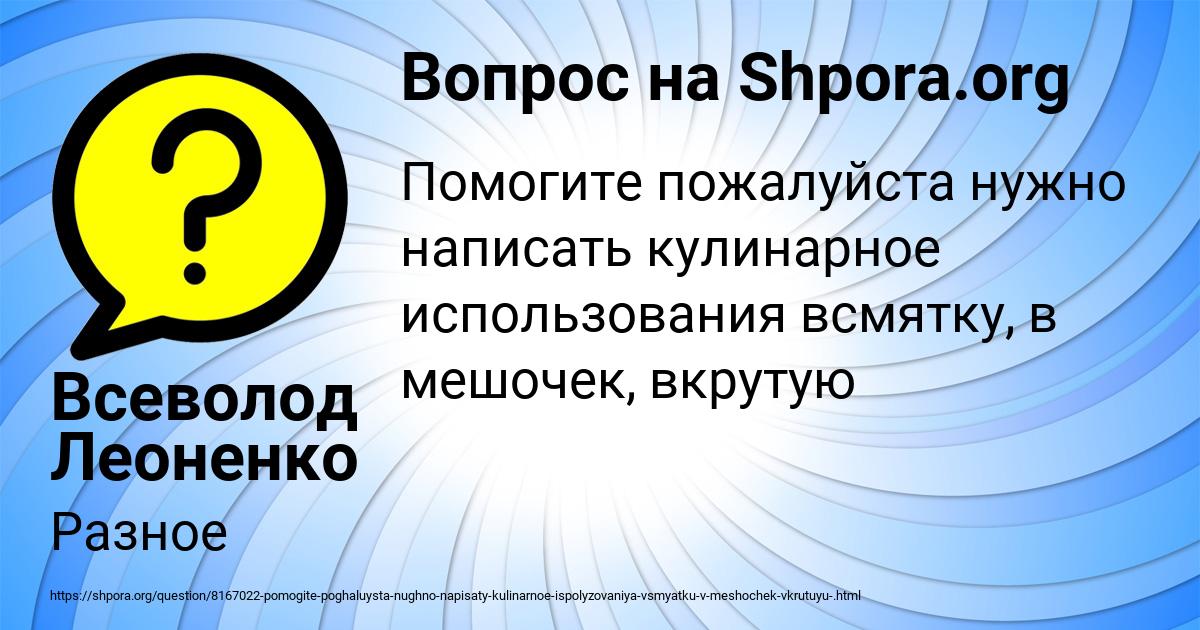 Картинка с текстом вопроса от пользователя Всеволод Леоненко