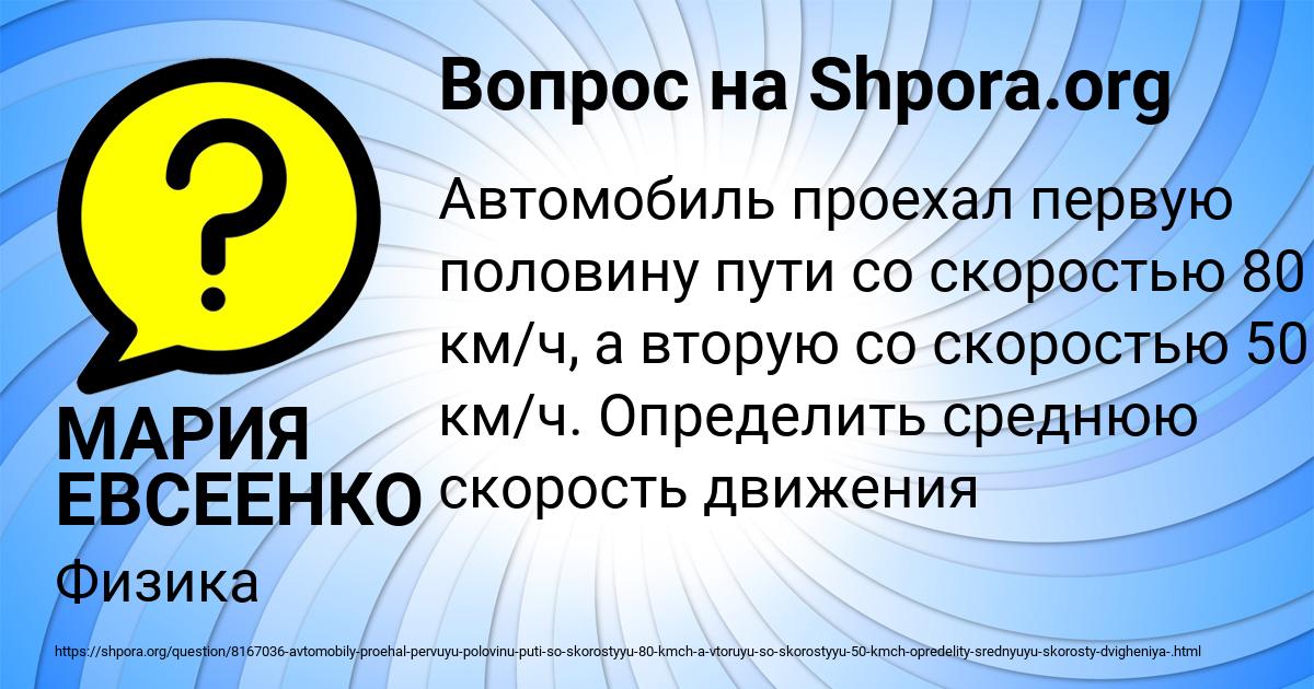 Картинка с текстом вопроса от пользователя МАРИЯ ЕВСЕЕНКО