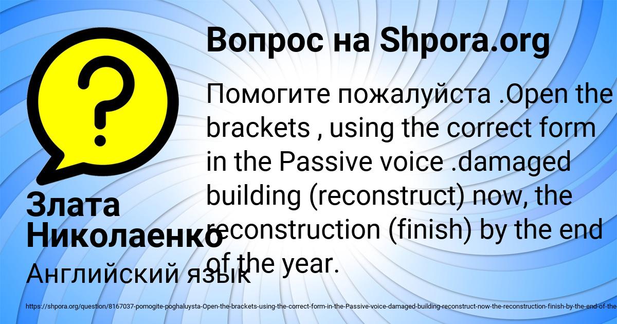 Картинка с текстом вопроса от пользователя Злата Николаенко