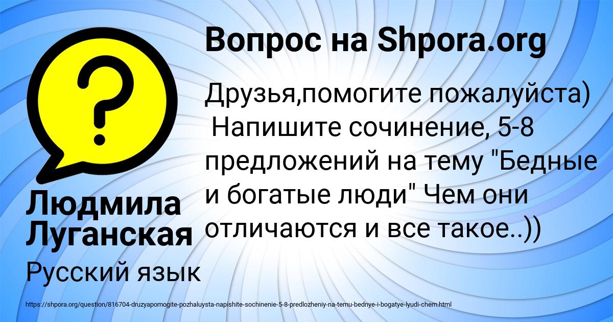 Картинка с текстом вопроса от пользователя Людмила Луганская