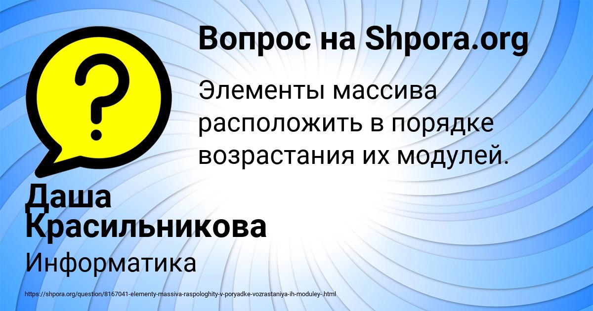 Картинка с текстом вопроса от пользователя Даша Красильникова