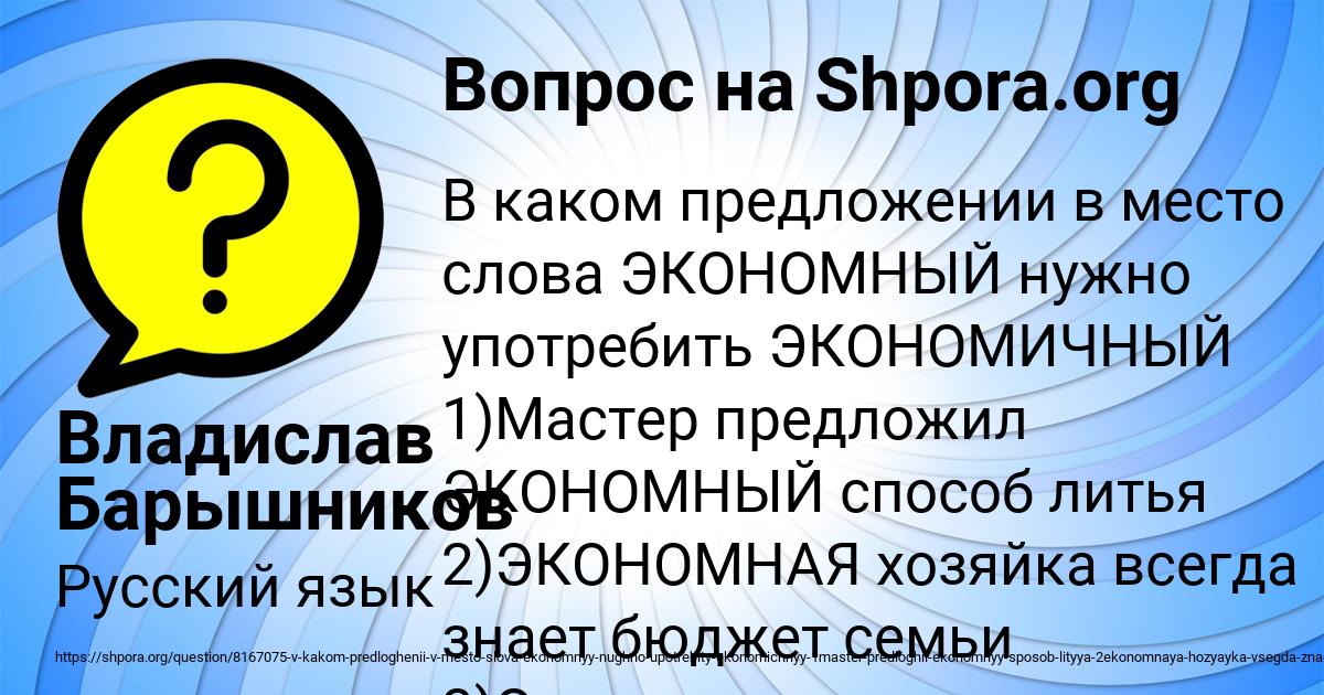 Картинка с текстом вопроса от пользователя Владислав Барышников