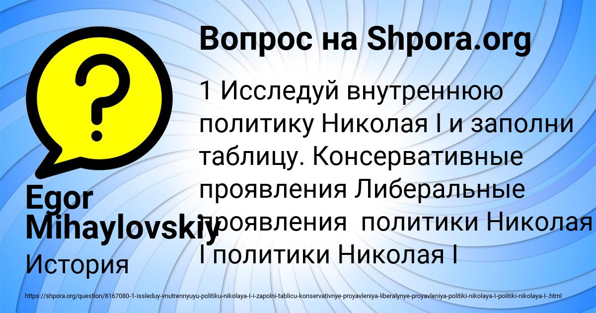 Картинка с текстом вопроса от пользователя Egor Mihaylovskiy