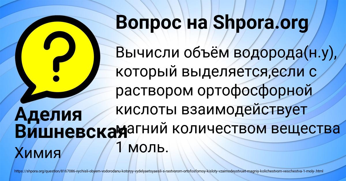 Картинка с текстом вопроса от пользователя Аделия Вишневская