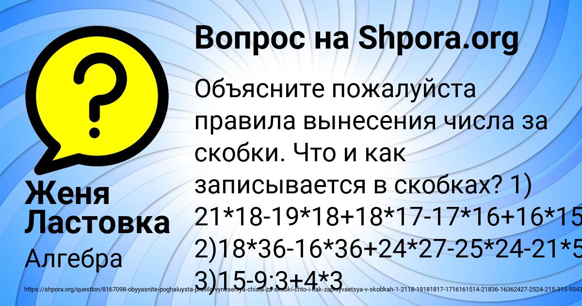 Картинка с текстом вопроса от пользователя Женя Ластовка