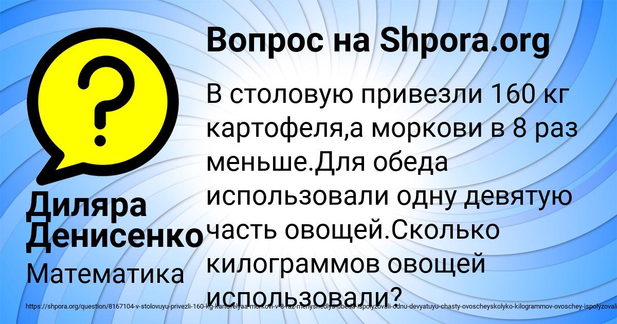 Картинка с текстом вопроса от пользователя Диляра Денисенко