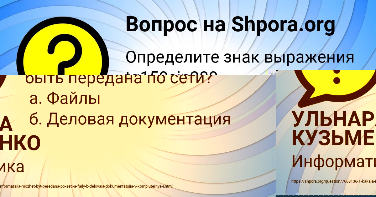 Картинка с текстом вопроса от пользователя Сеня Ляшенко