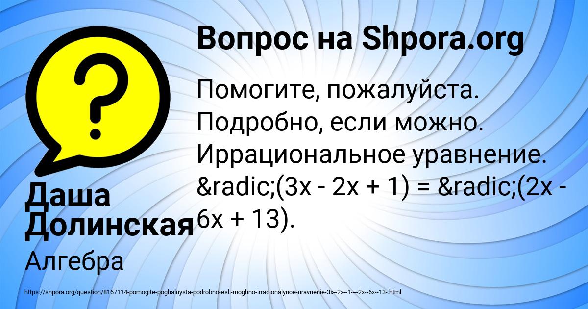 Картинка с текстом вопроса от пользователя Даша Долинская