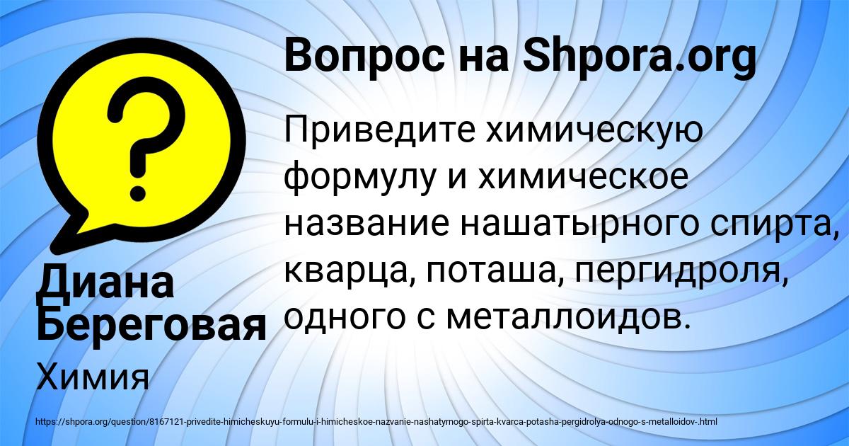 Картинка с текстом вопроса от пользователя Диана Береговая