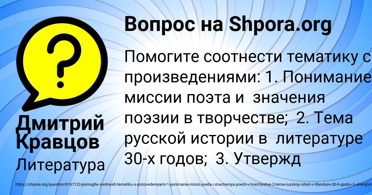 Картинка с текстом вопроса от пользователя Дмитрий Кравцов