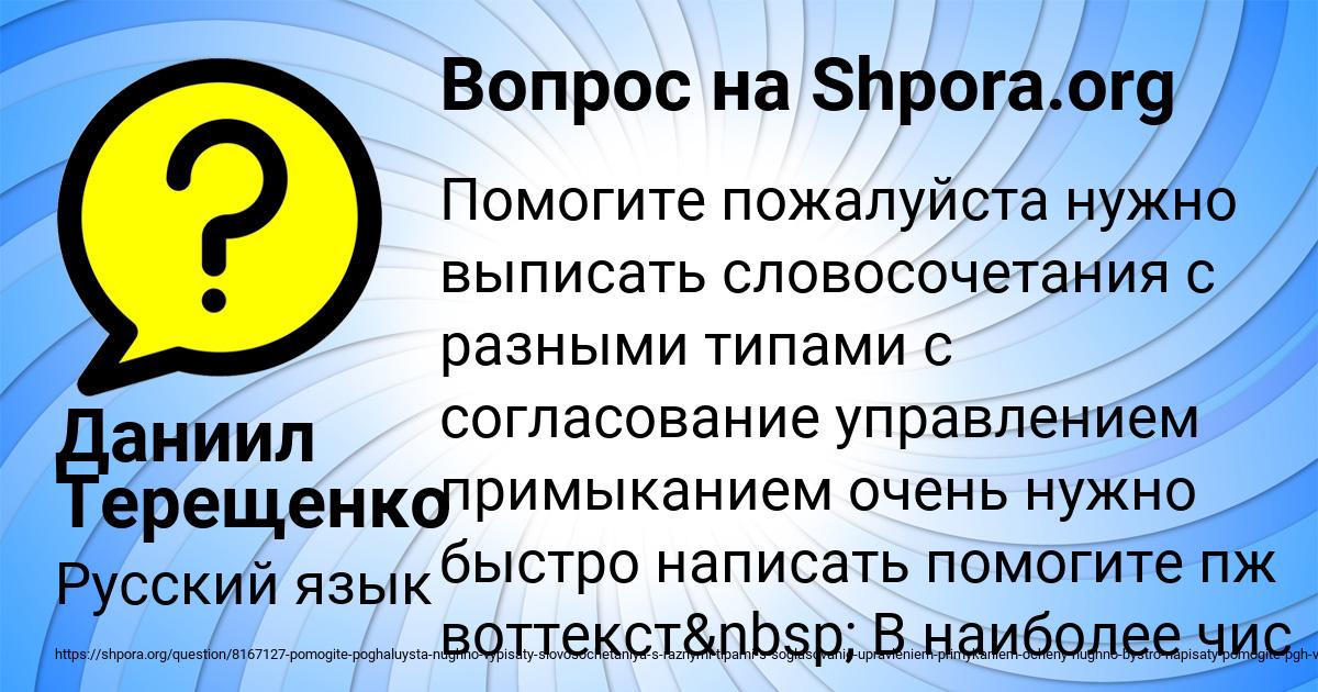 Картинка с текстом вопроса от пользователя Даниил Терещенко