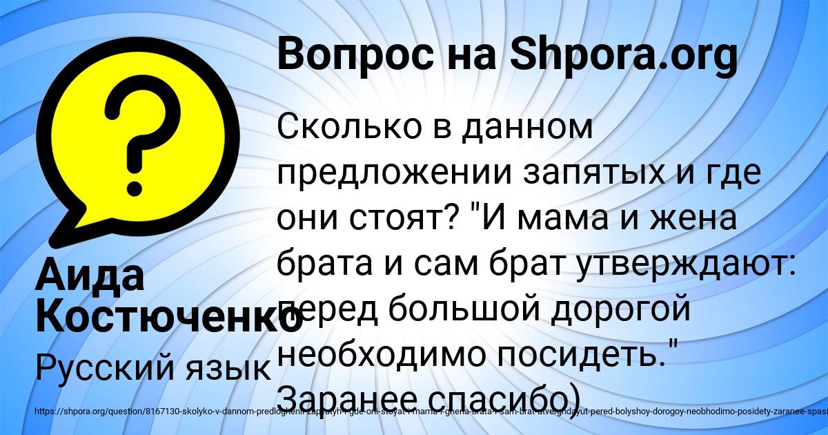 Картинка с текстом вопроса от пользователя Аида Костюченко